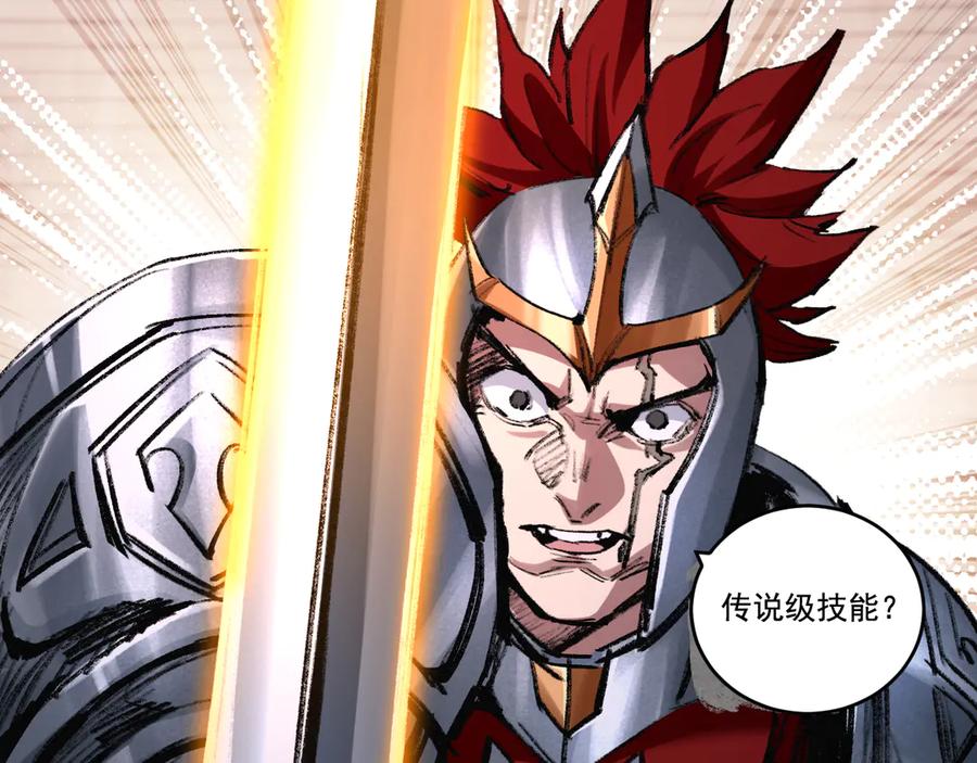 斩月 - 第47话 阿飞无限火力 - 第64张图