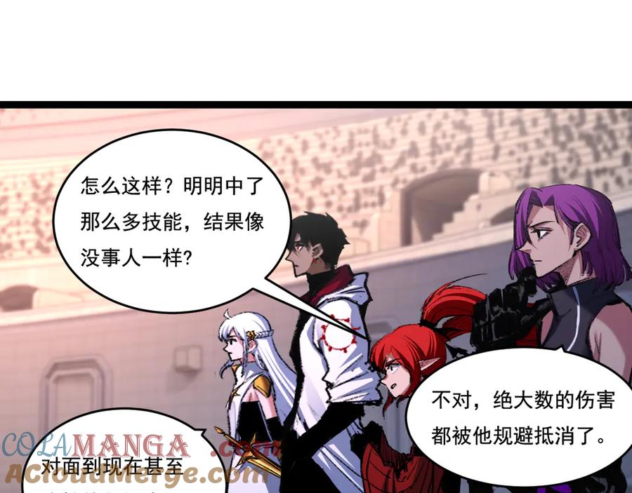 斩月 - 第47话 阿飞无限火力 - 第49张图