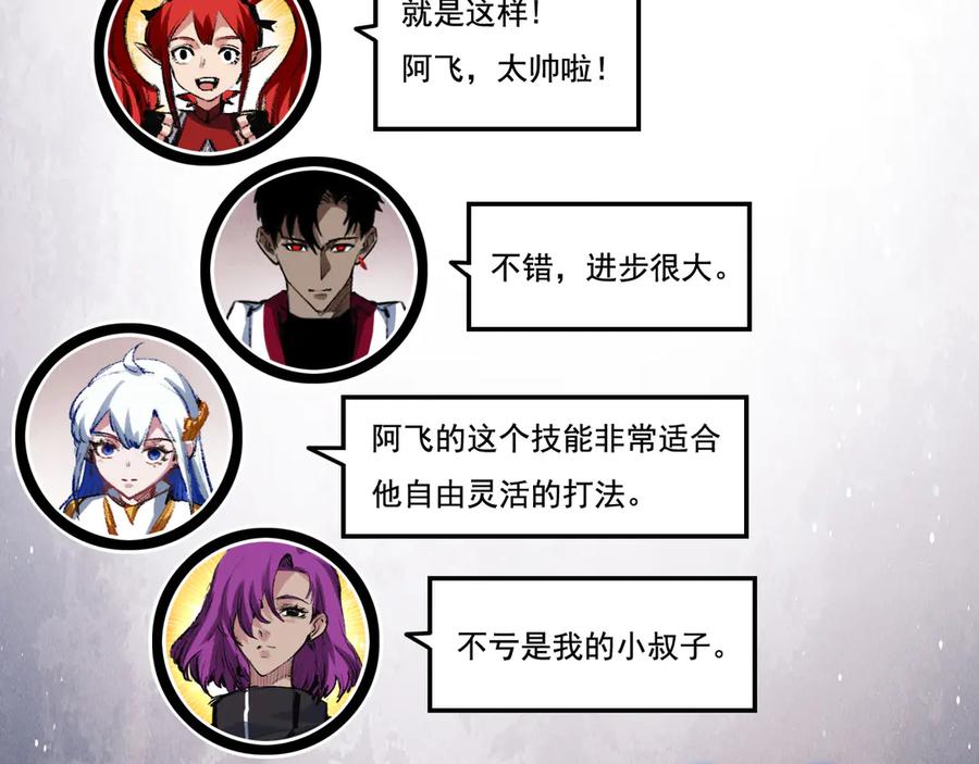 斩月 - 第47话 阿飞无限火力 - 第82张图