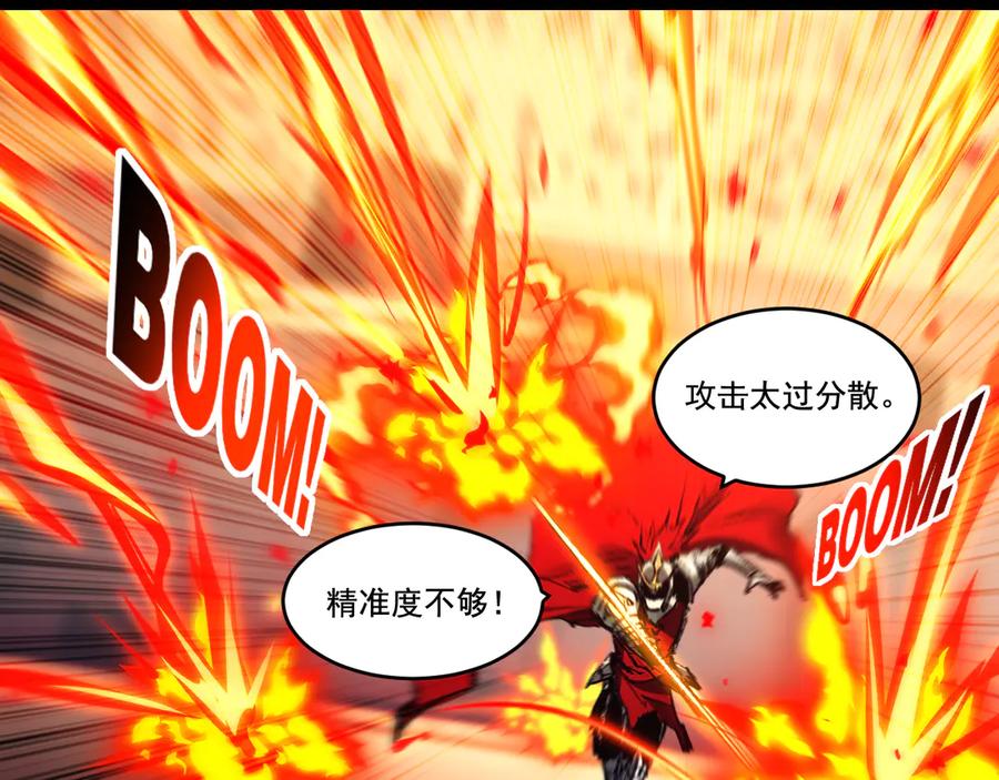 斩月 - 第47话 阿飞无限火力 - 第19张图