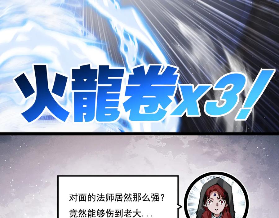 斩月 - 第47话 阿飞无限火力 - 第80张图