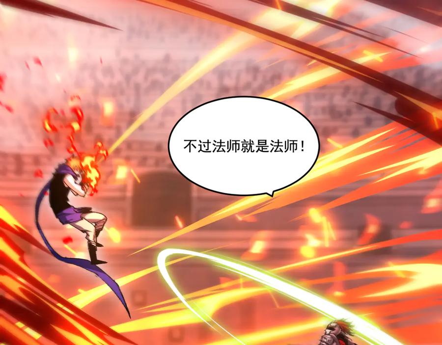 斩月 - 第47话 阿飞无限火力 - 第32张图