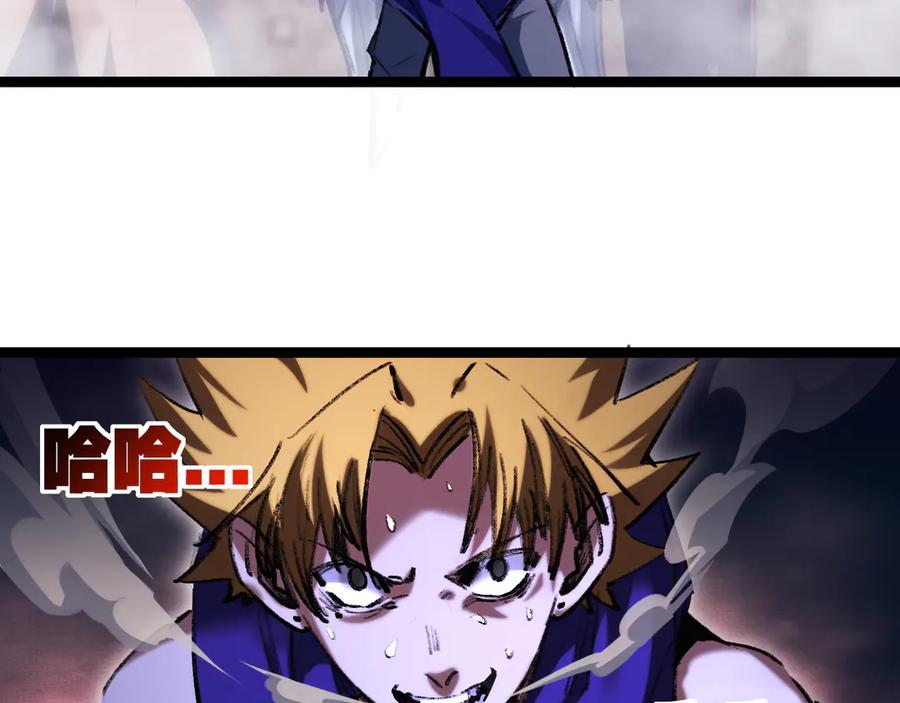 斩月 - 第47话 阿飞无限火力 - 第58张图