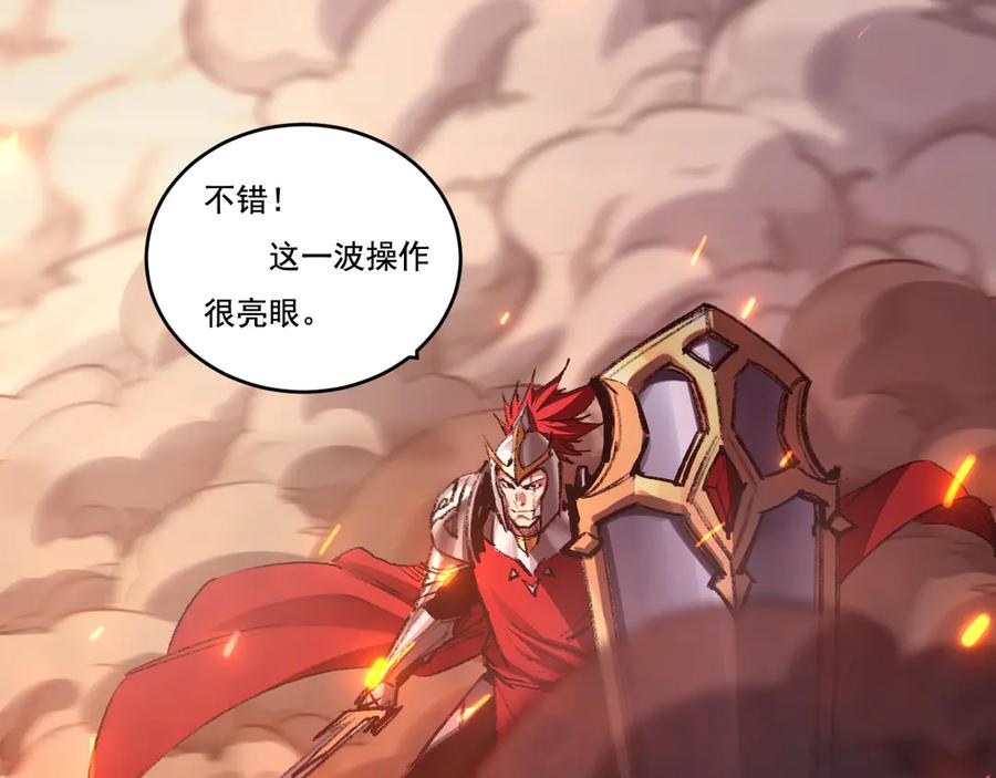 斩月 - 第47话 阿飞无限火力 - 第47张图