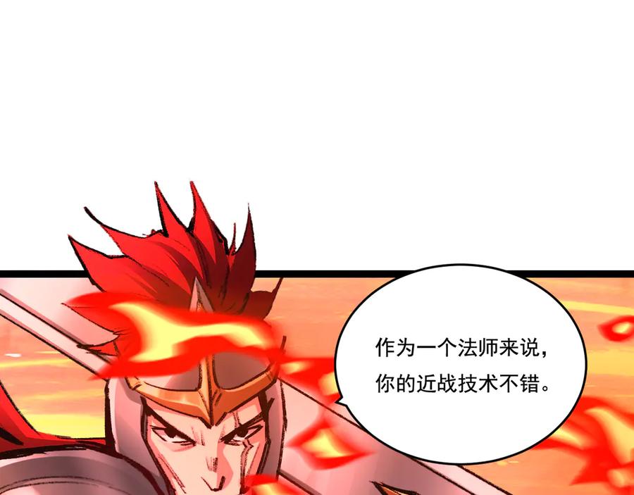 斩月 - 第47话 阿飞无限火力 - 第30张图