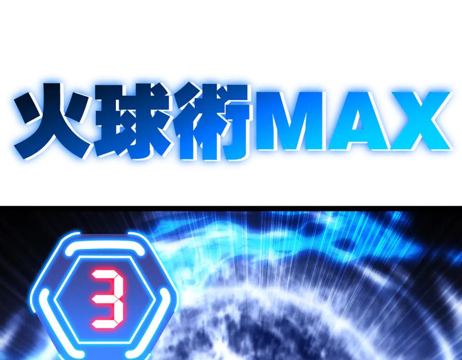 斩月 - 第47话 阿飞无限火力 - 第86张图