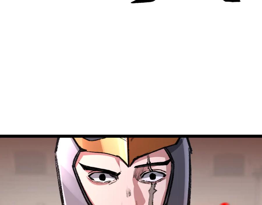 斩月 - 第47话 阿飞无限火力 - 第6张图