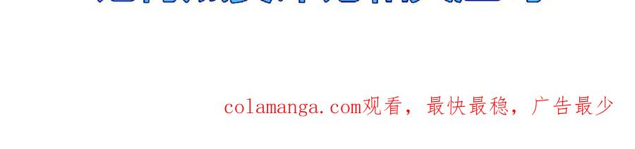 斩月 - 第47话 阿飞无限火力 - 第116张图