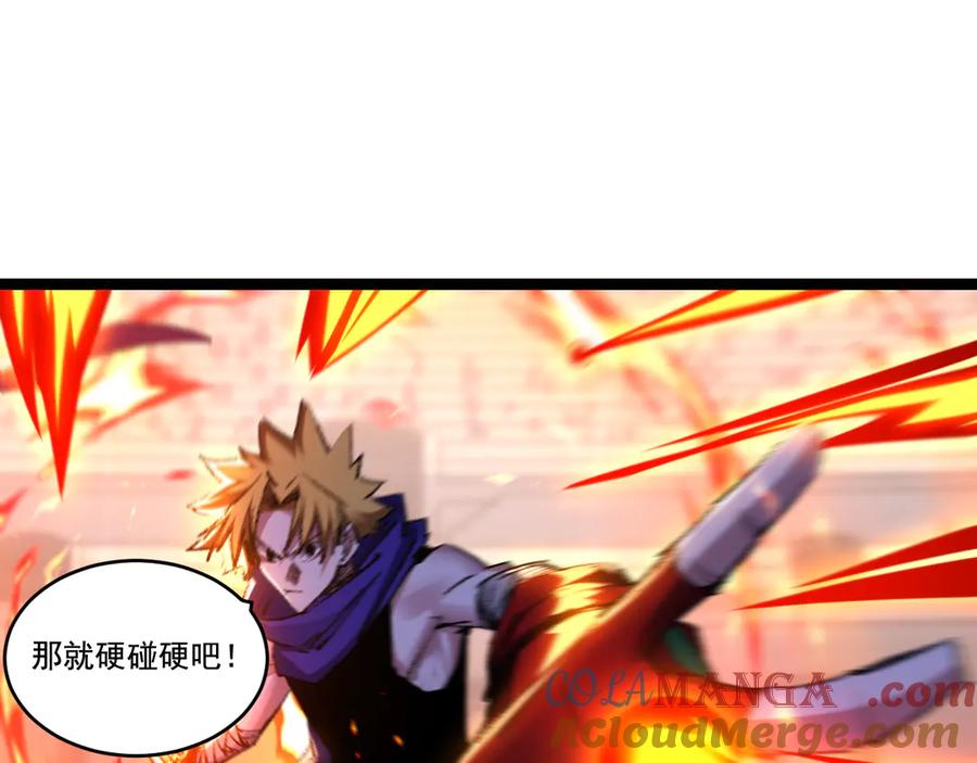 斩月 - 第47话 阿飞无限火力 - 第17张图