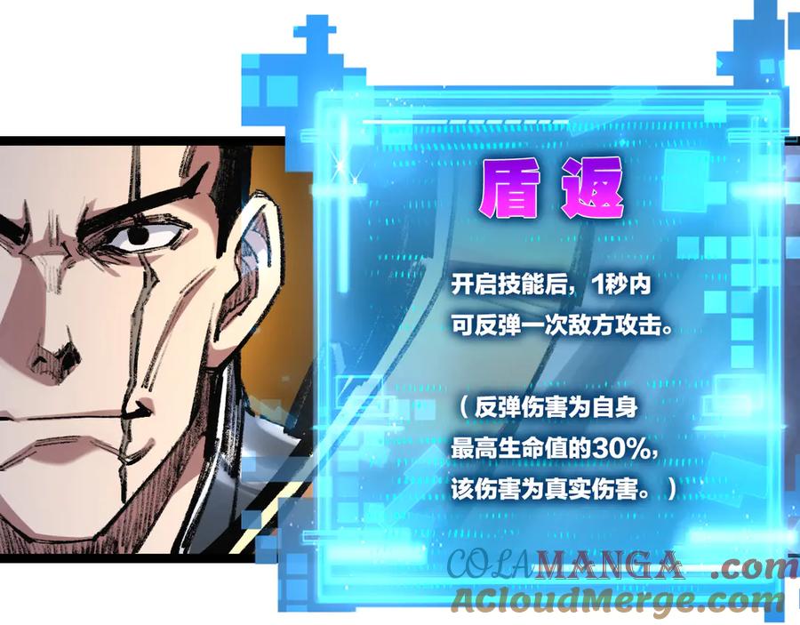 斩月 - 第47话 阿飞无限火力 - 第93张图