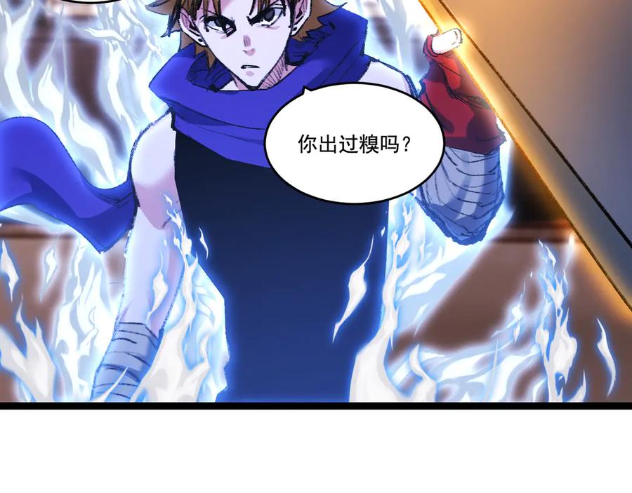 斩月 - 第47话 阿飞无限火力 - 第66张图