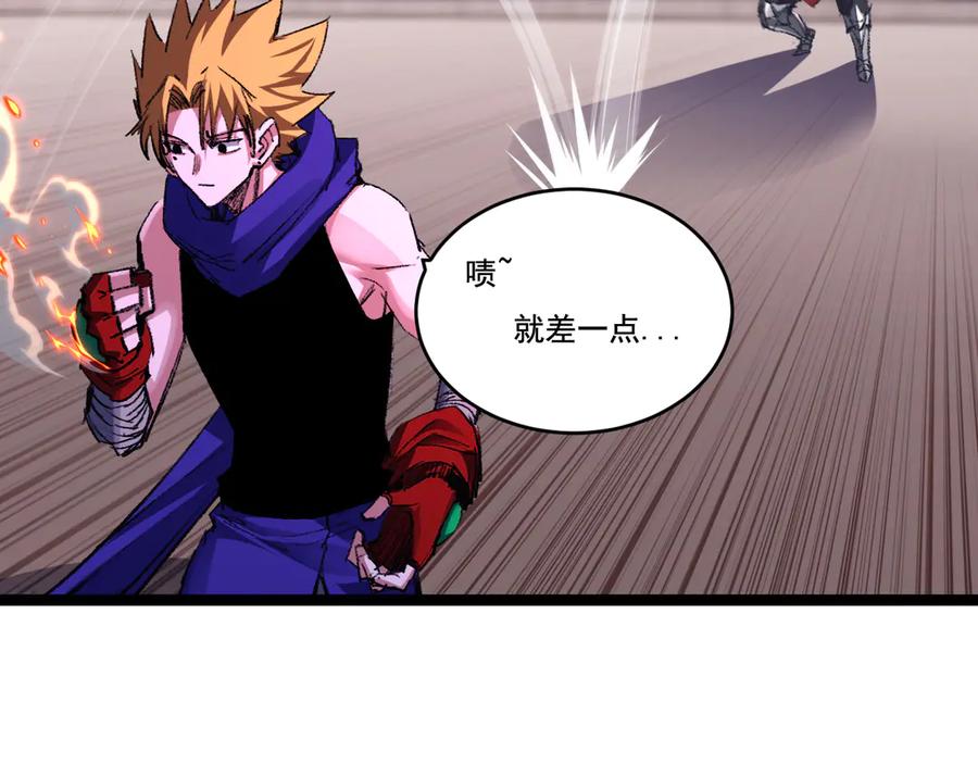 斩月 - 第47话 阿飞无限火力 - 第16张图