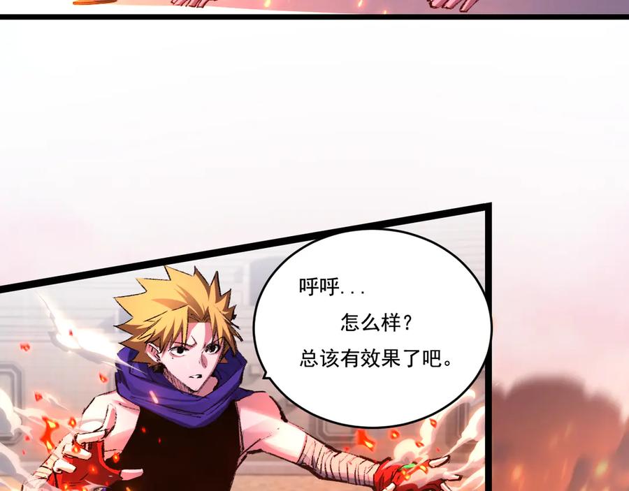 斩月 - 第47话 阿飞无限火力 - 第44张图