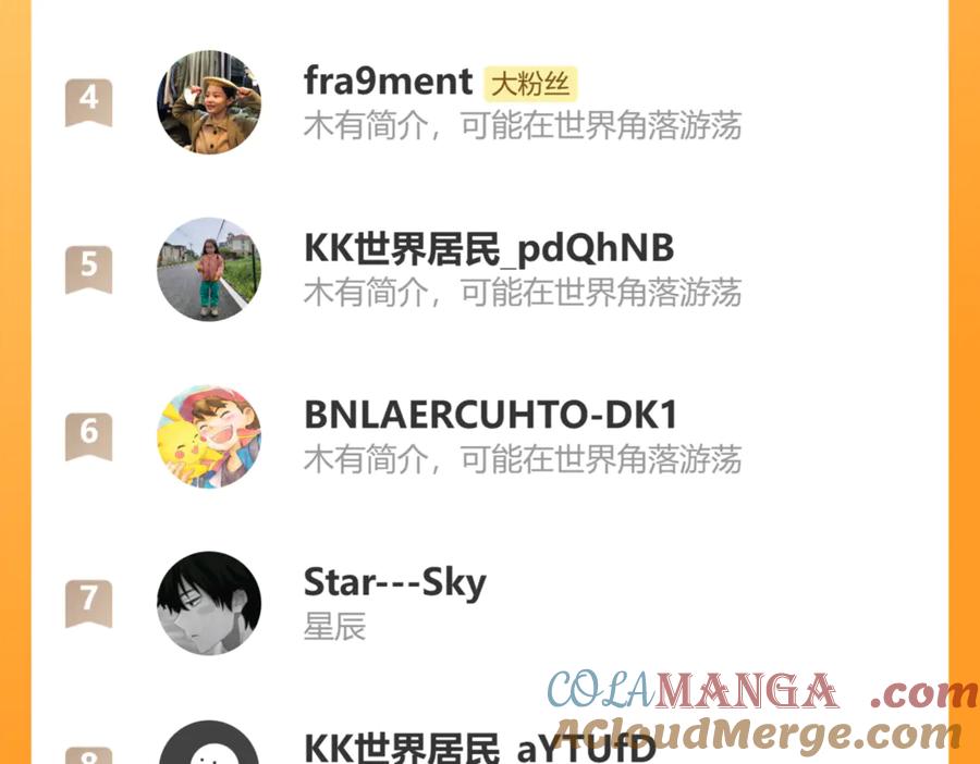 斩月 - 第47话 阿飞无限火力 - 第113张图