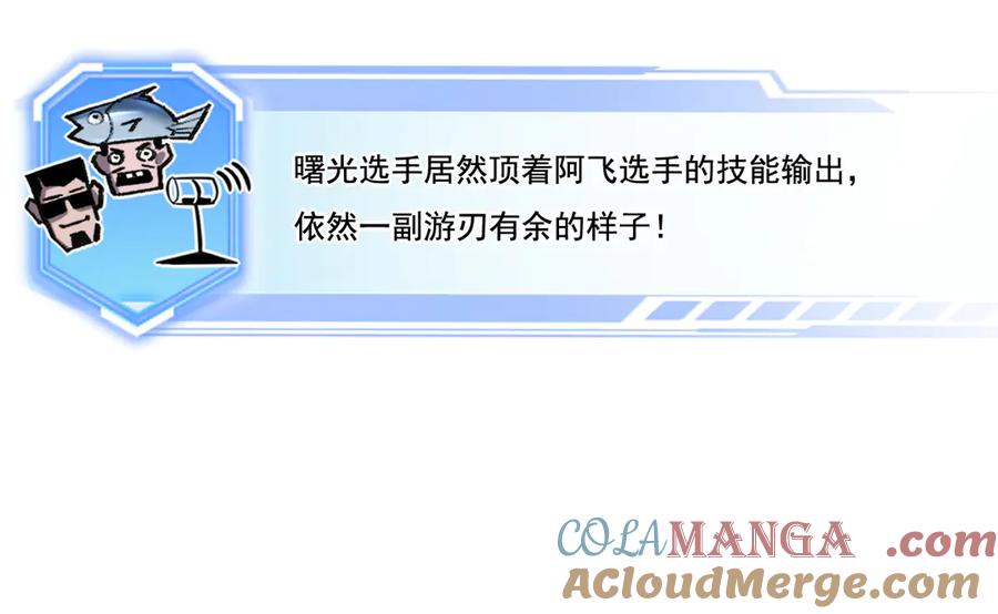 斩月 - 第47话 阿飞无限火力 - 第29张图