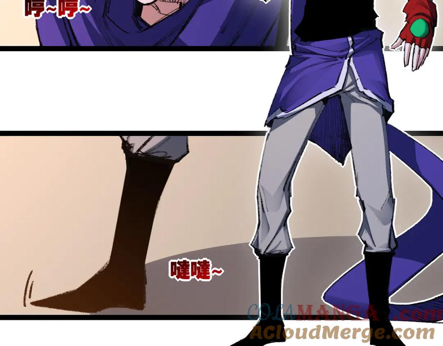 斩月 - 第47话 阿飞无限火力 - 第5张图