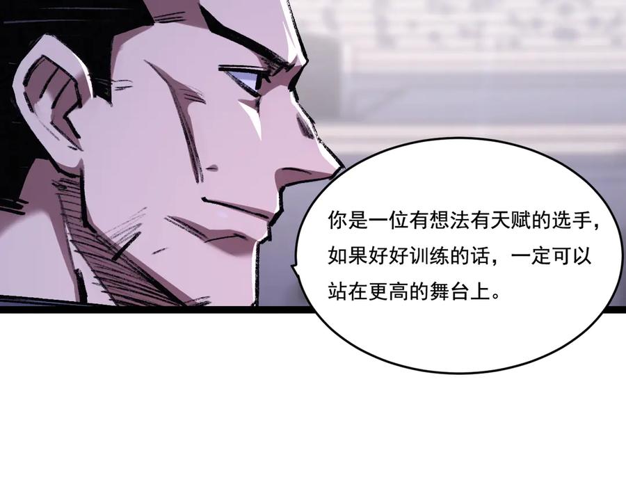 斩月 - 第47话 阿飞无限火力 - 第103张图