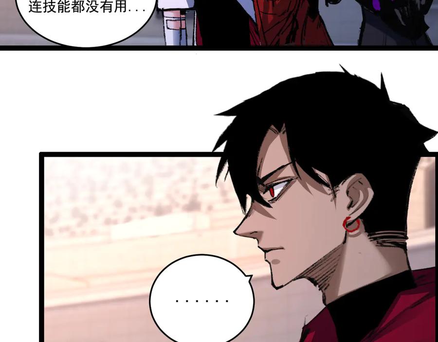 斩月 - 第47话 阿飞无限火力 - 第50张图