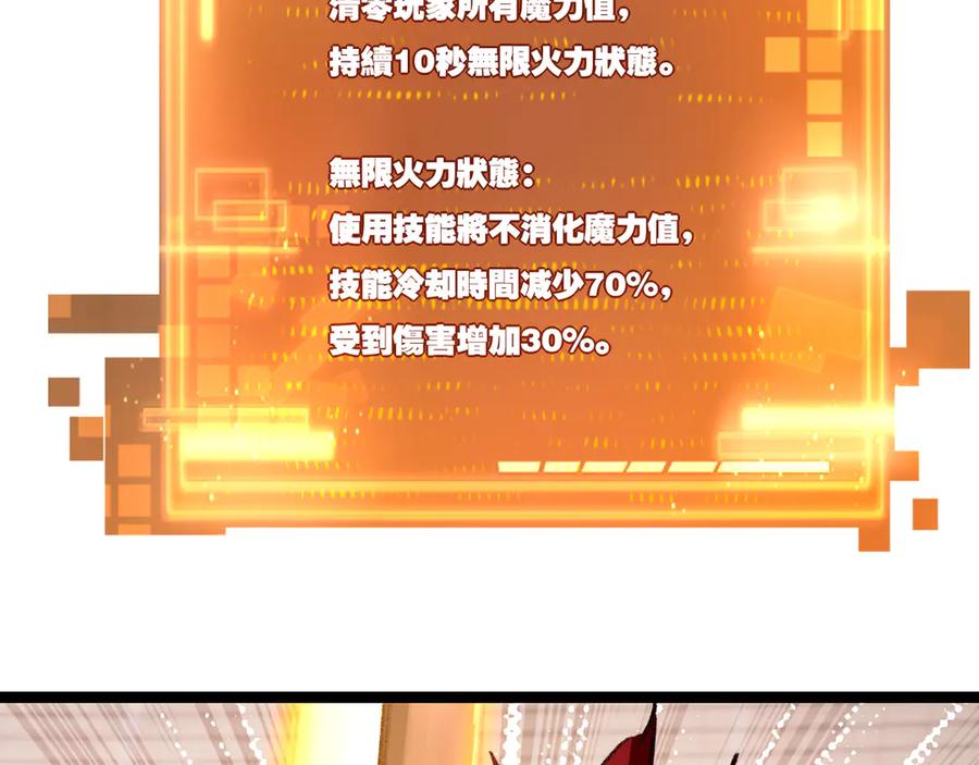 斩月 - 第47话 阿飞无限火力 - 第63张图