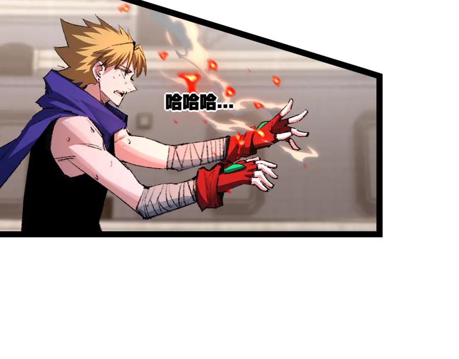 斩月 - 第47话 阿飞无限火力 - 第54张图