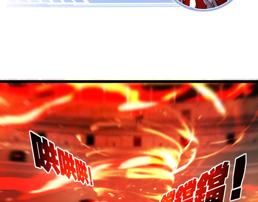 斩月 - 第47话 阿飞无限火力 - 第26张图