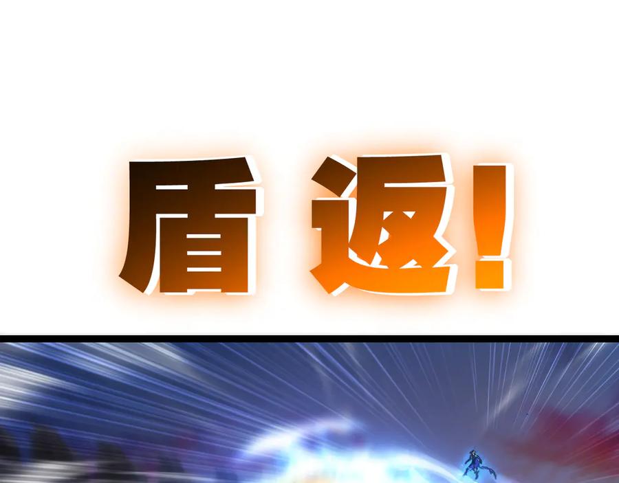 斩月 - 第47话 阿飞无限火力 - 第94张图