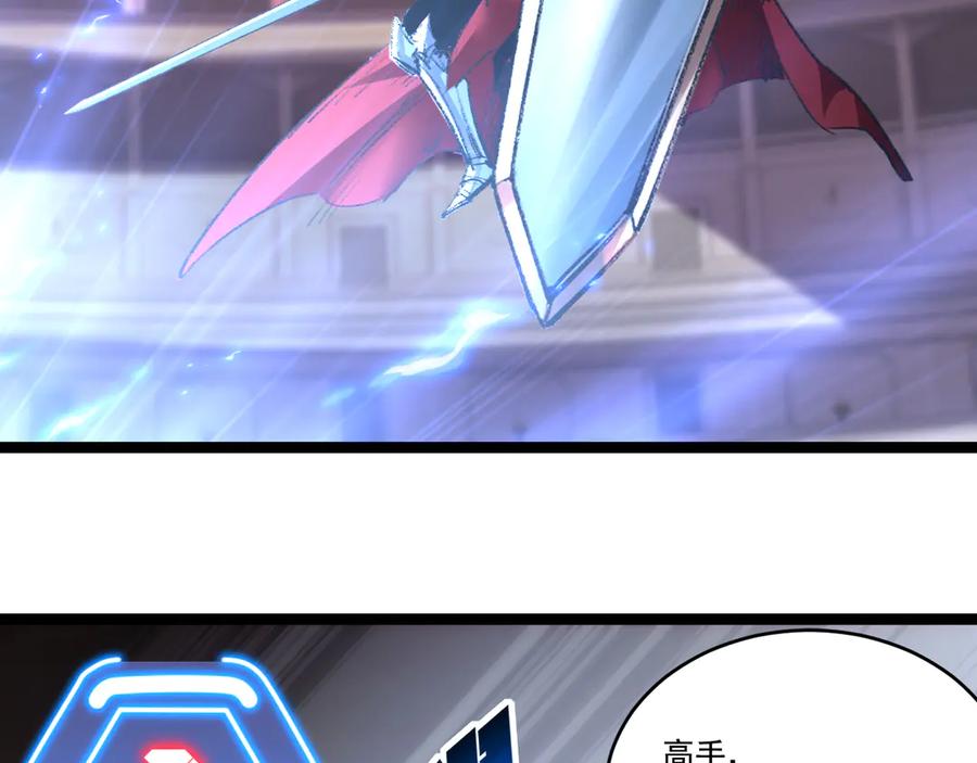 斩月 - 第47话 阿飞无限火力 - 第72张图