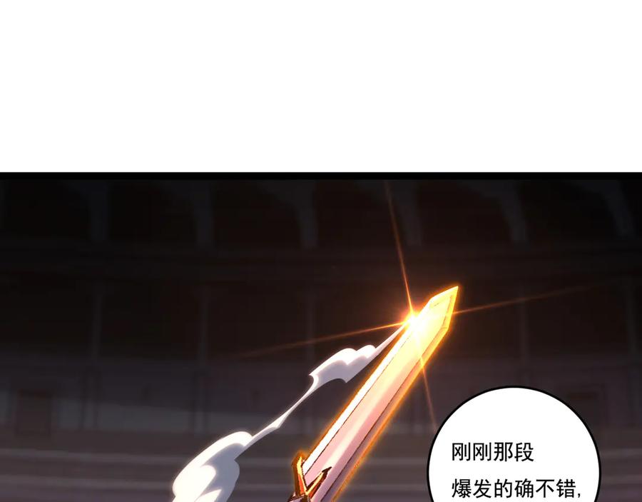 斩月 - 第47话 阿飞无限火力 - 第56张图