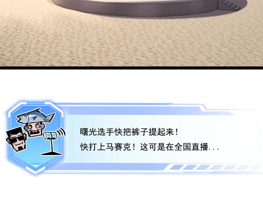 斩月 - 第47话 阿飞无限火力 - 第107张图