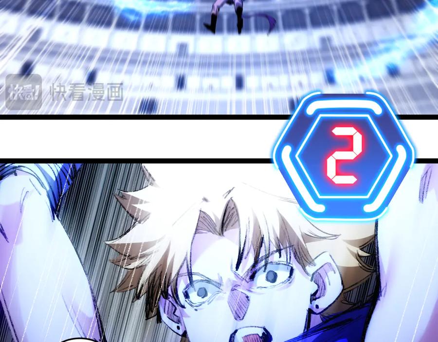 斩月 - 第47话 阿飞无限火力 - 第88张图