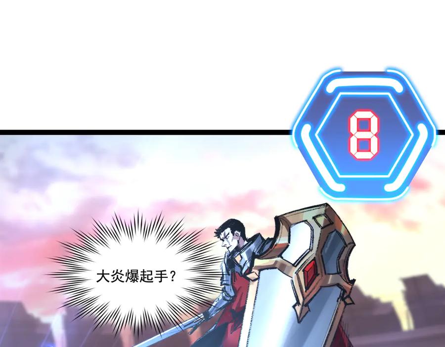 斩月 - 第47话 阿飞无限火力 - 第71张图