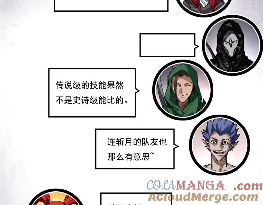 斩月 - 第47话 阿飞无限火力 - 第81张图