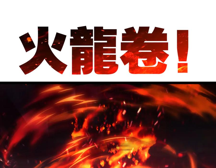 斩月 - 第47话 阿飞无限火力 - 第23张图