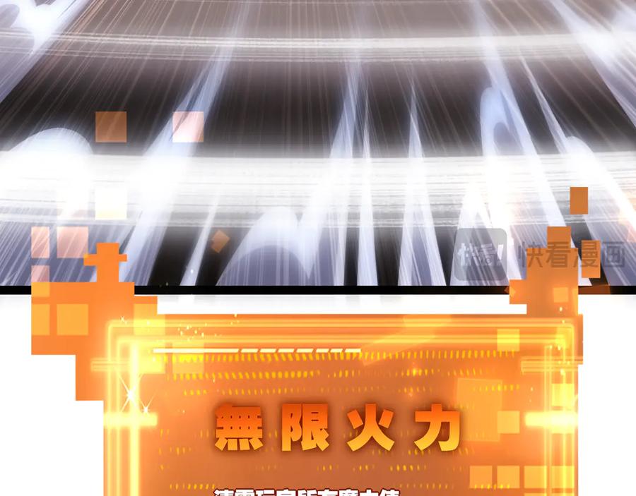 斩月 - 第47话 阿飞无限火力 - 第62张图