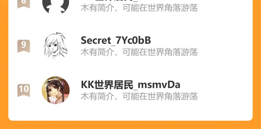 斩月 - 第47话 阿飞无限火力 - 第114张图