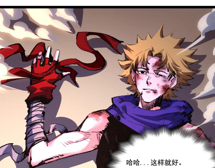 斩月 - 第47话 阿飞无限火力 - 第108张图