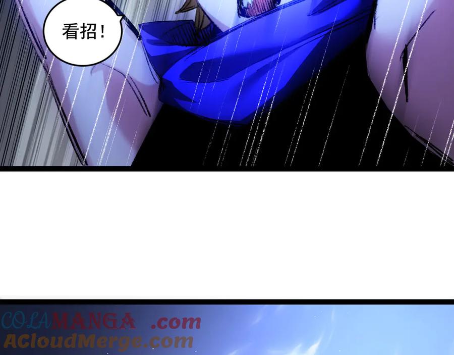 斩月 - 第47话 阿飞无限火力 - 第89张图