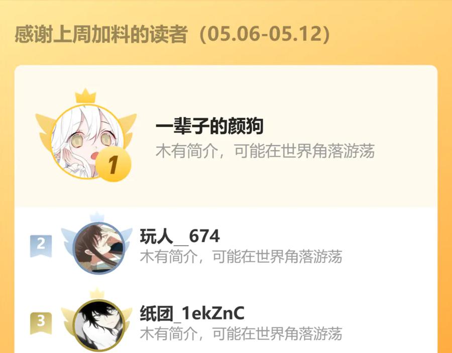 斩月 - 第47话 阿飞无限火力 - 第112张图