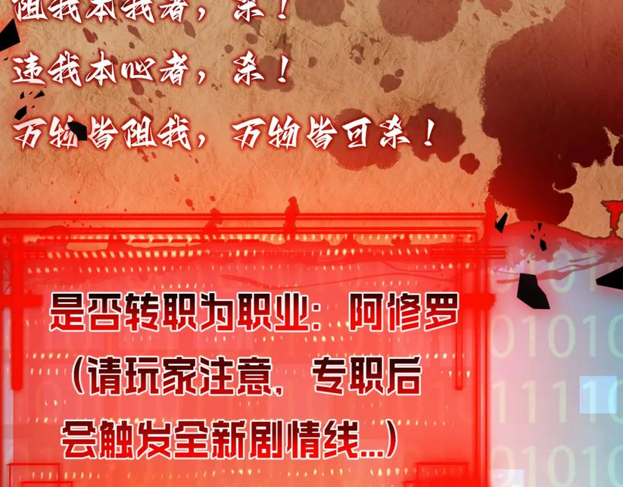 斩月 - 第3话 这CD-Key不好用 - 第31张图