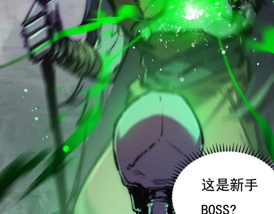 斩月 - 第3话 这CD-Key不好用 - 第118张图