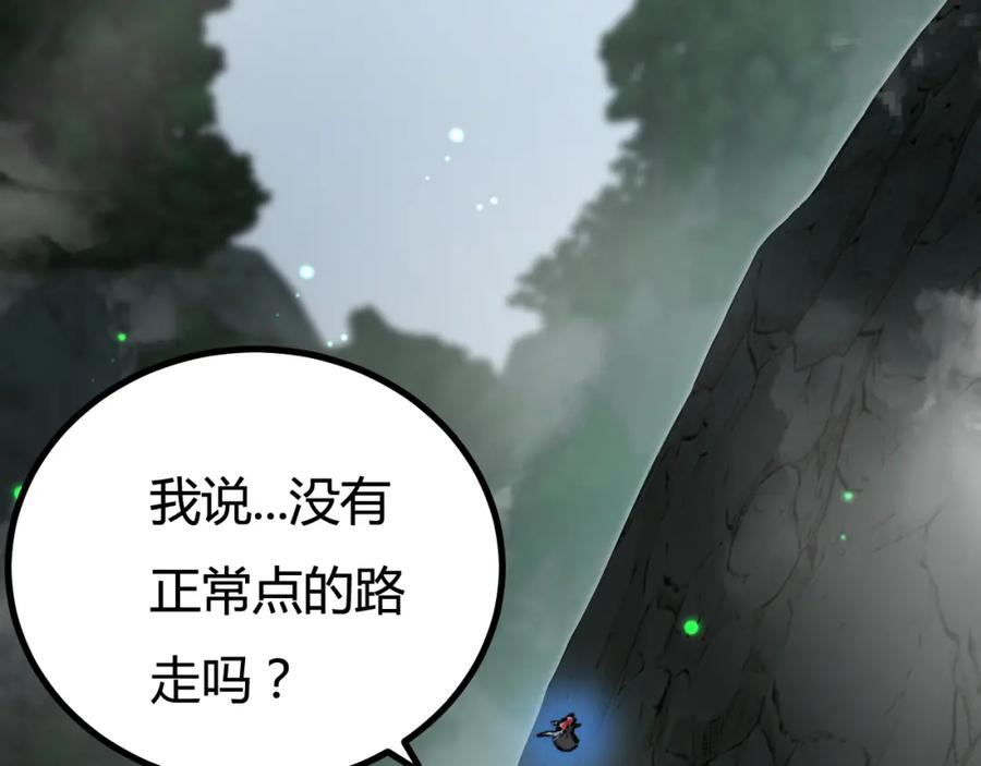 斩月 - 第3话 这CD-Key不好用 - 第170张图