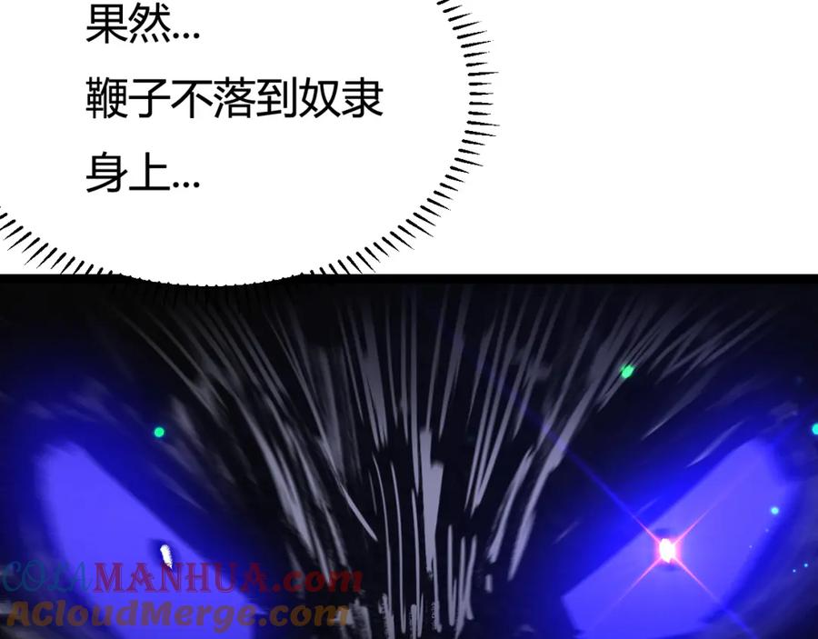 斩月 - 第3话 这CD-Key不好用 - 第105张图