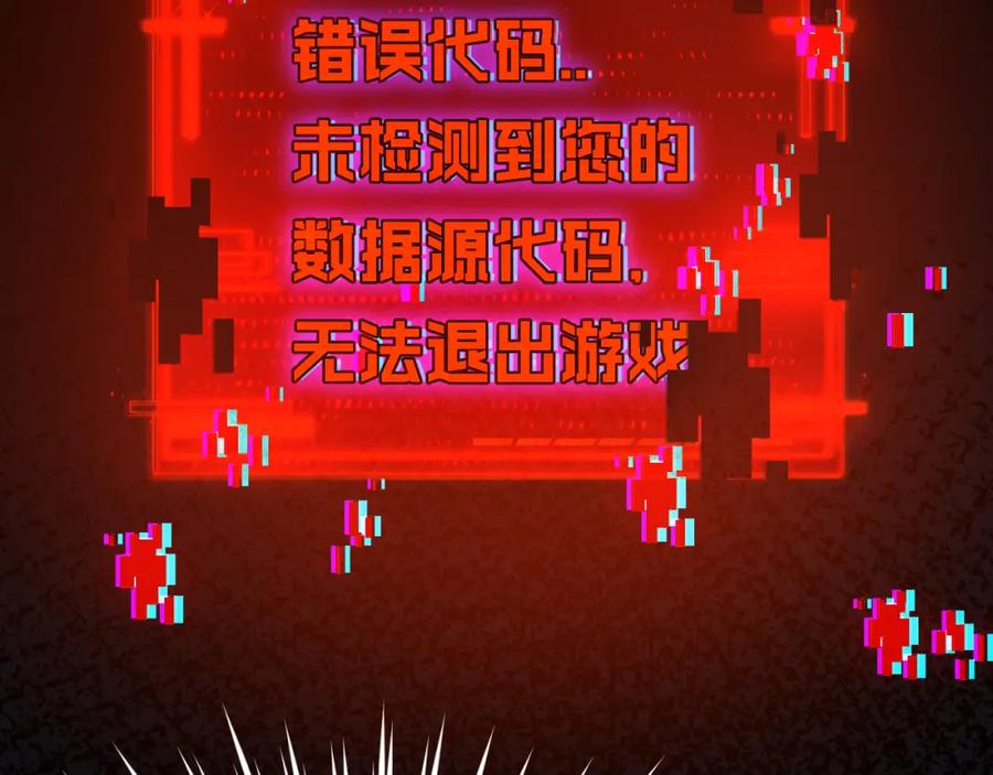 斩月 - 第3话 这CD-Key不好用 - 第70张图