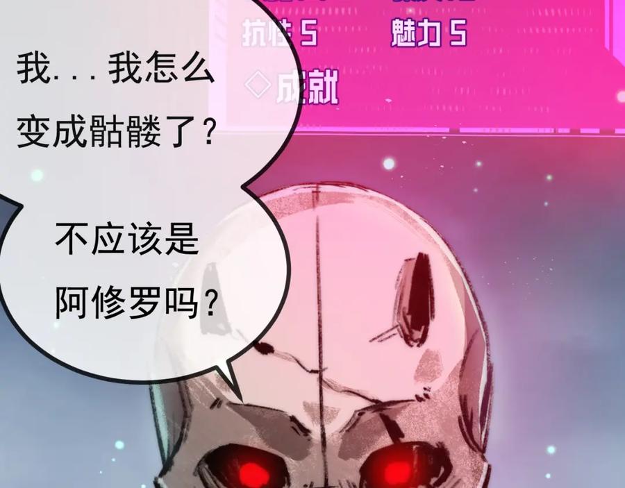 斩月 - 第3话 这CD-Key不好用 - 第83张图