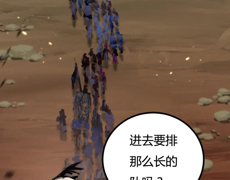 斩月 - 第3话 这CD-Key不好用 - 第211张图