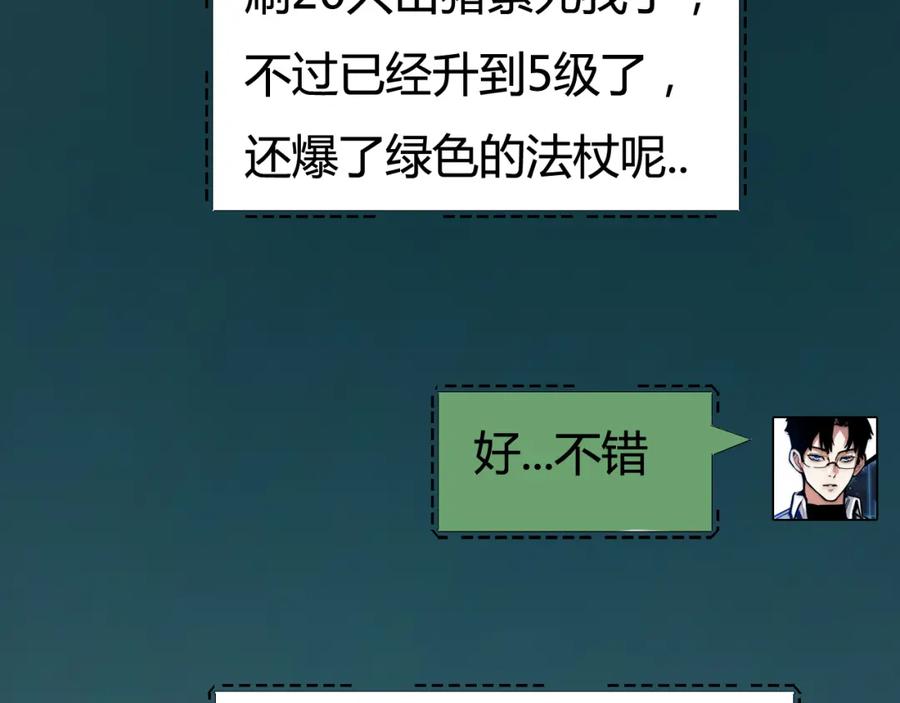 斩月 - 第3话 这CD-Key不好用 - 第179张图