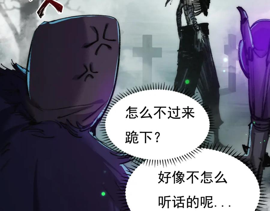 斩月 - 第3话 这CD-Key不好用 - 第103张图