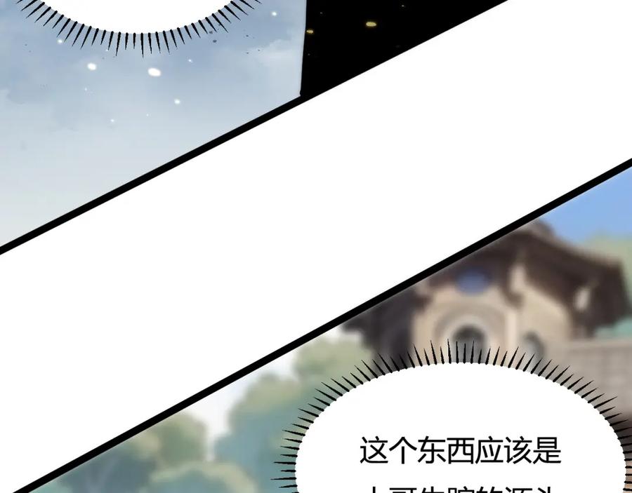 斩月 - 第3话 这CD-Key不好用 - 第27张图