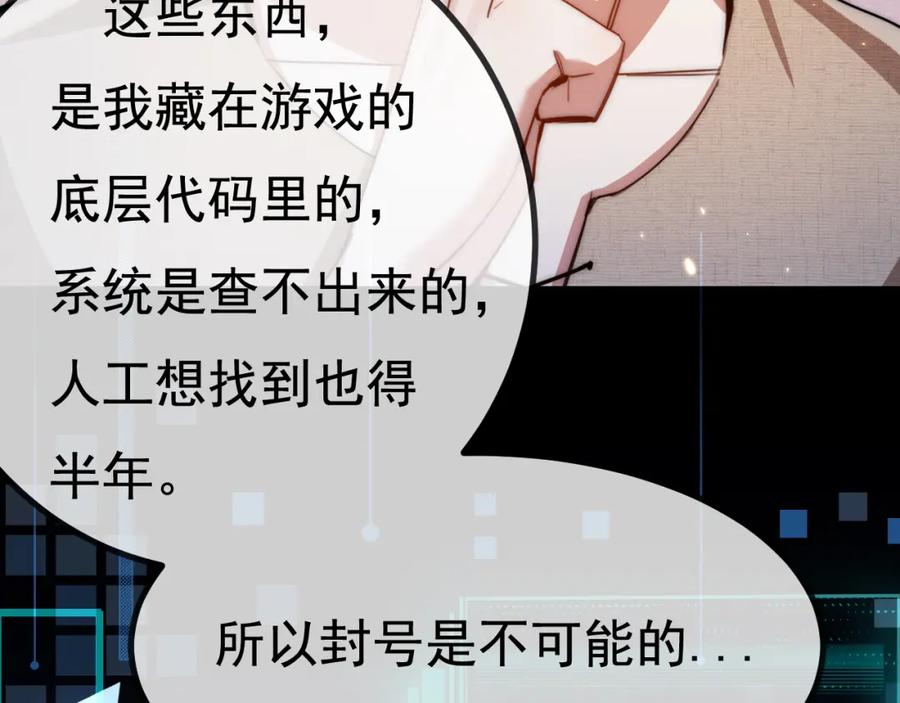 斩月 - 第3话 这CD-Key不好用 - 第8张图