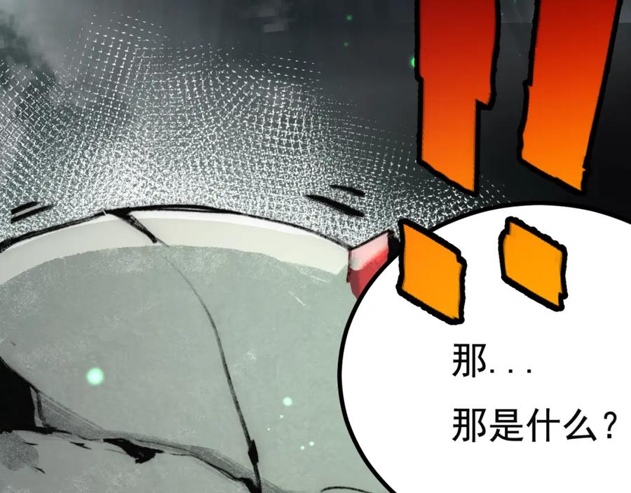 斩月 - 第3话 这CD-Key不好用 - 第139张图